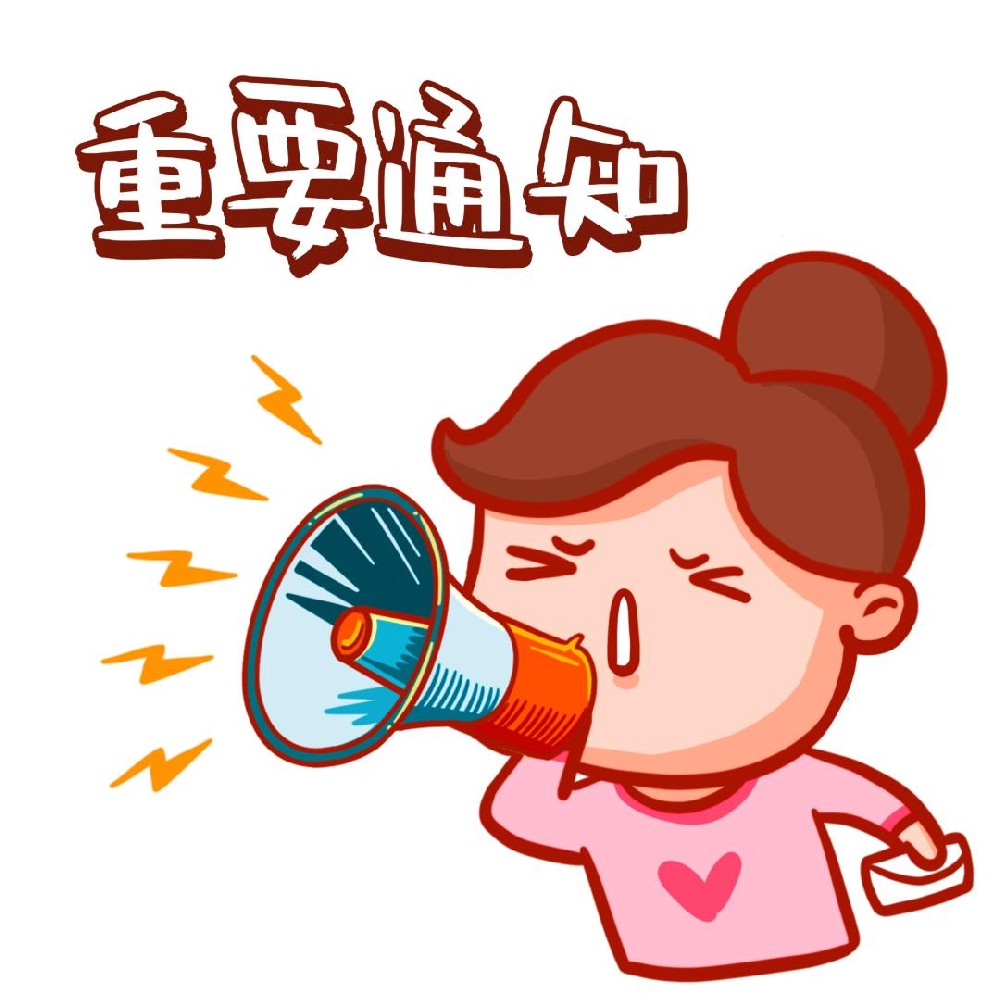 停運停產！全國兩會期間，?；愤\輸、生產管制通知